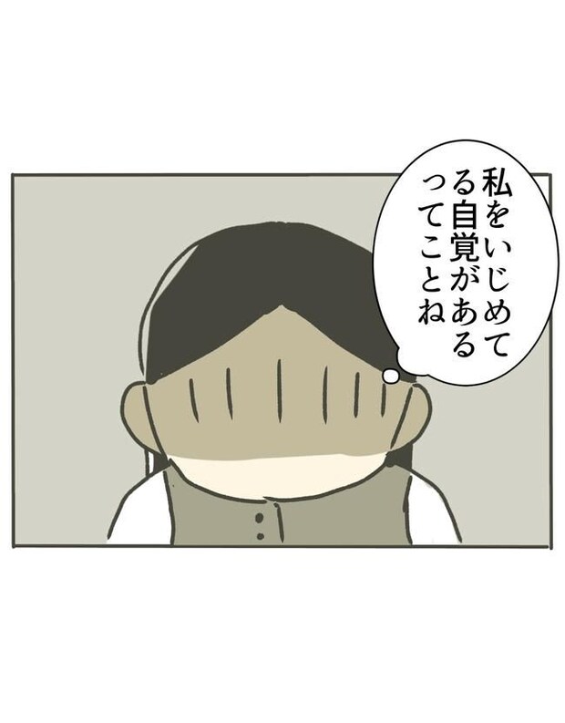時短勤務ハラスメント/こっしー