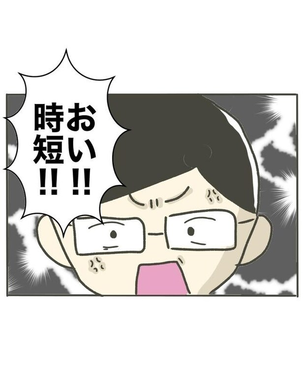時短勤務ハラスメント/こっしー