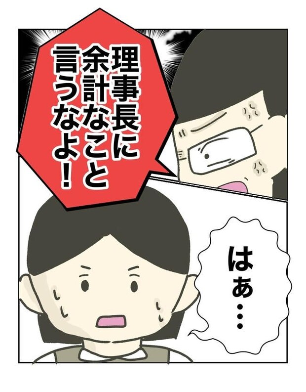 時短勤務ハラスメント/こっしー