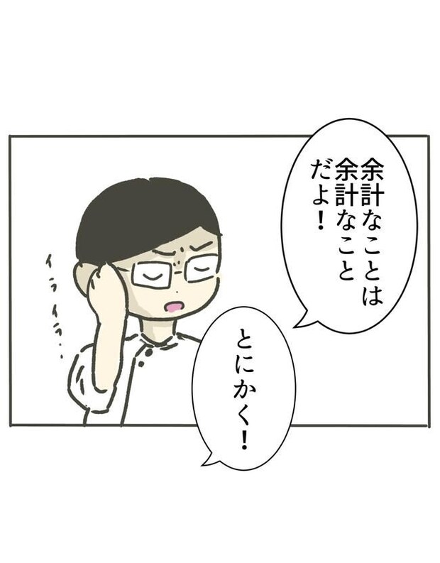 時短勤務ハラスメント/こっしー