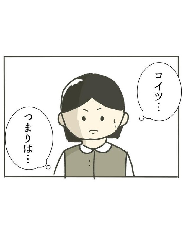時短勤務ハラスメント/こっしー