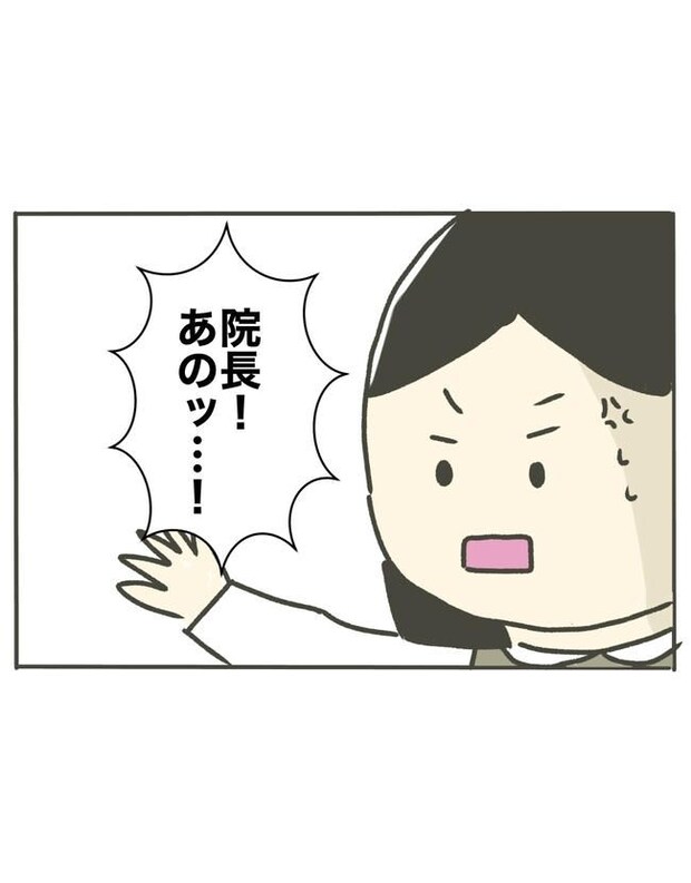 時短勤務ハラスメント/こっしー