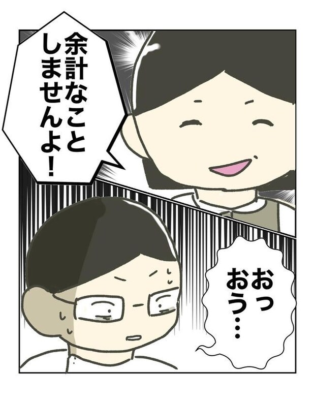時短勤務ハラスメント/こっしー