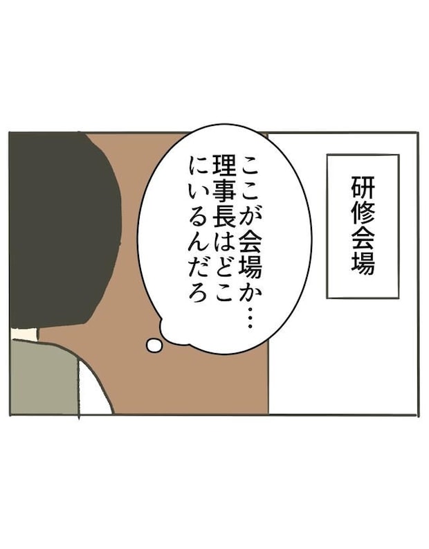 時短勤務ハラスメント/こっしー