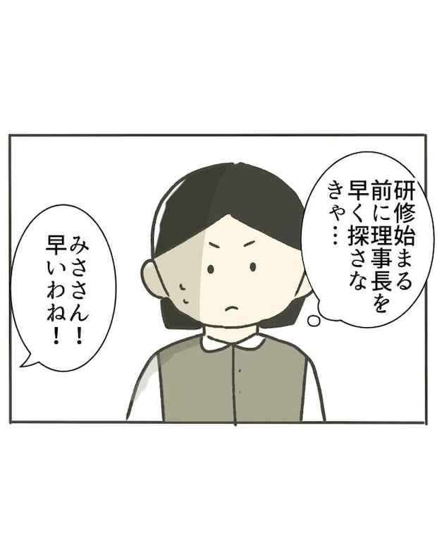 時短勤務ハラスメント/こっしー