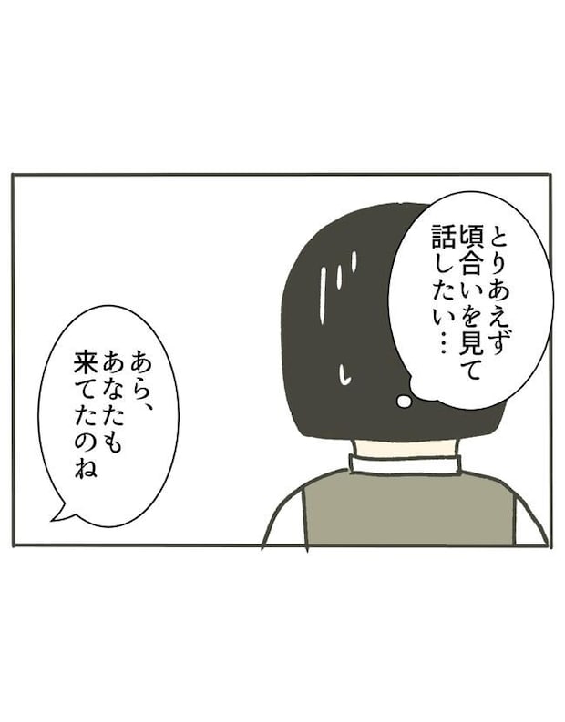 時短勤務ハラスメント/こっしー