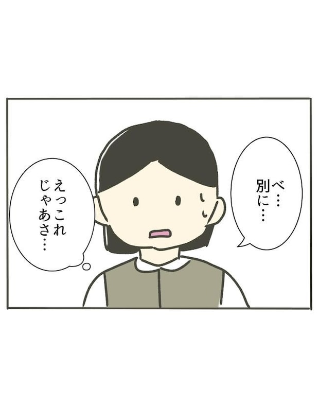 時短勤務ハラスメント/こっしー