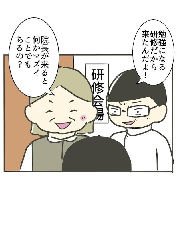 時短勤務ハラスメント/こっしー