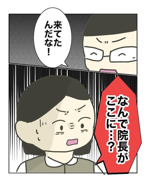 時短勤務ハラスメント/こっしー