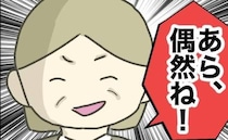 理事長に不正告発しようとした当日、思わぬ人物が現れ「なんで？」阻まれて＜時短勤務ハラスメント＞