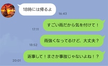 大雨の中、夫と連絡がつかない！「18時に帰るって言ったのに…」⇒3時間後、現れた夫の姿に絶句