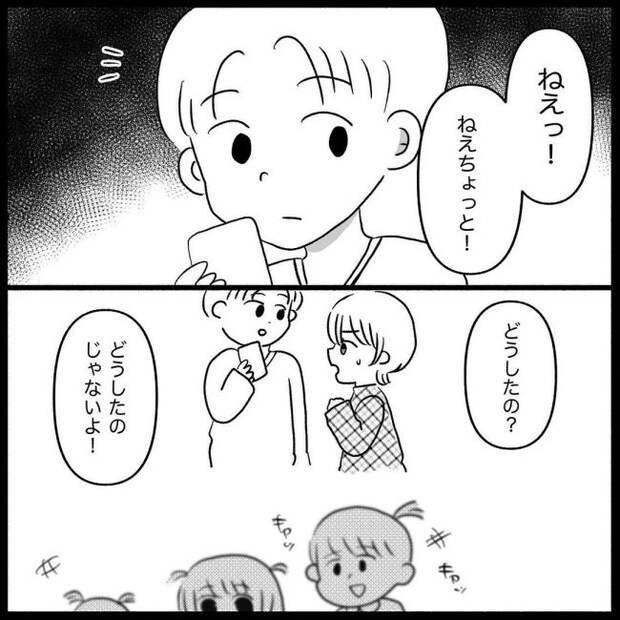 義父母と義妹親子が嫌だ 6