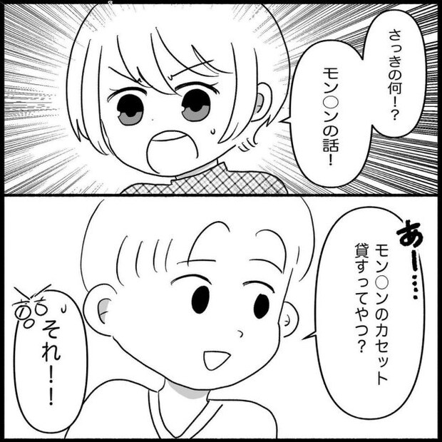 義父母と義妹親子が嫌だ 6
