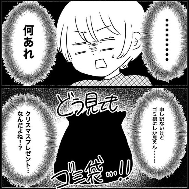 義父母と義妹親子が嫌だ 6