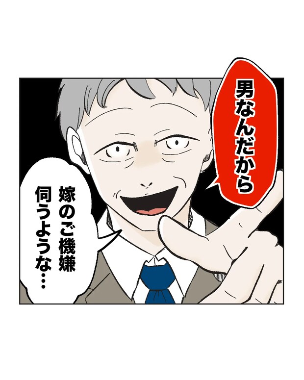 俺は気配り上手パパ/ミント