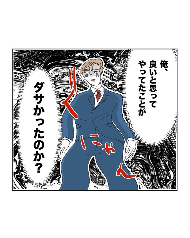 俺は気配り上手パパ/ミント