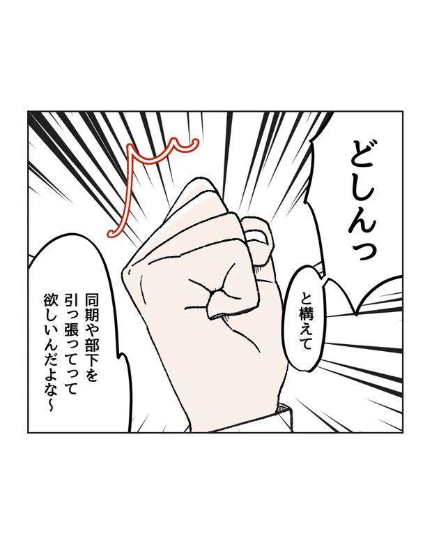 俺は気配り上手パパ/ミント