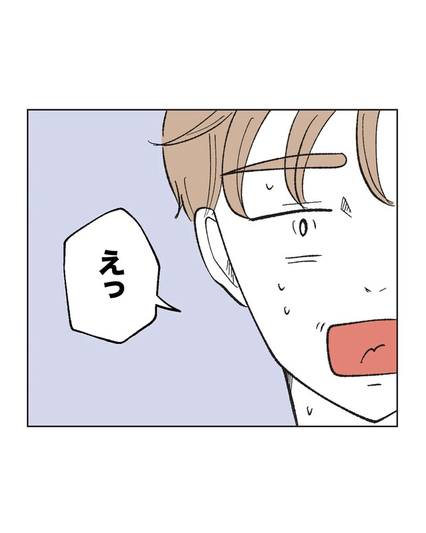 俺は気配り上手パパ/ミント