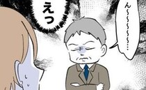 同僚に「最近気が利く！」と褒められたノンデリ夫⇒しかし先輩は微妙な反応…え？グサッと予想外の発言