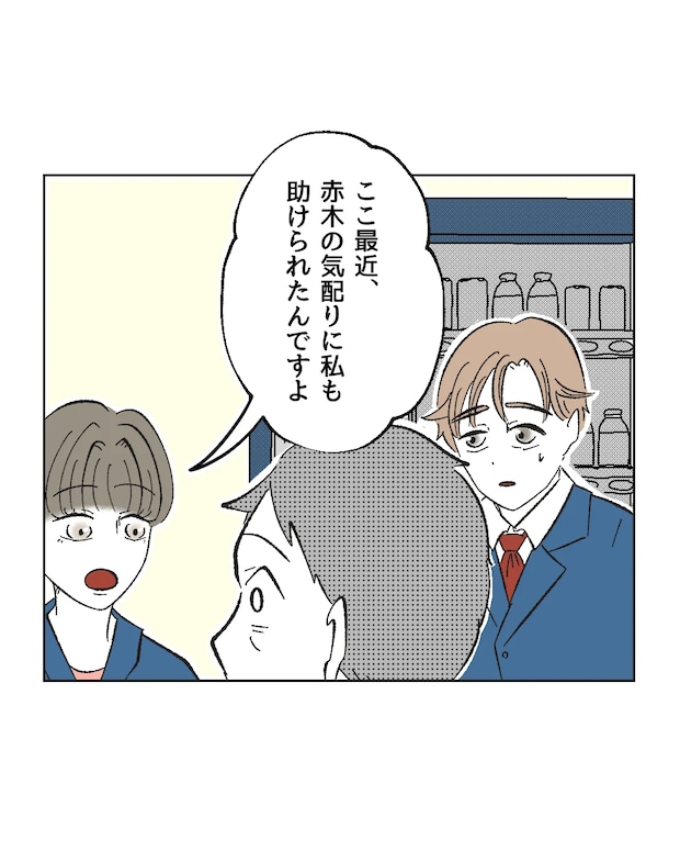 俺は気配り上手パパ/ミント