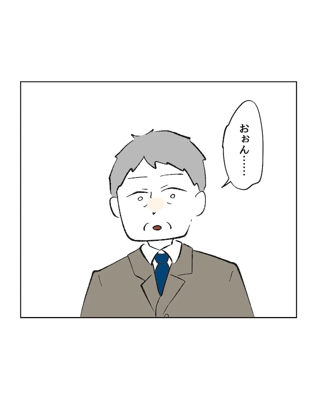 俺は気配り上手パパ/ミント