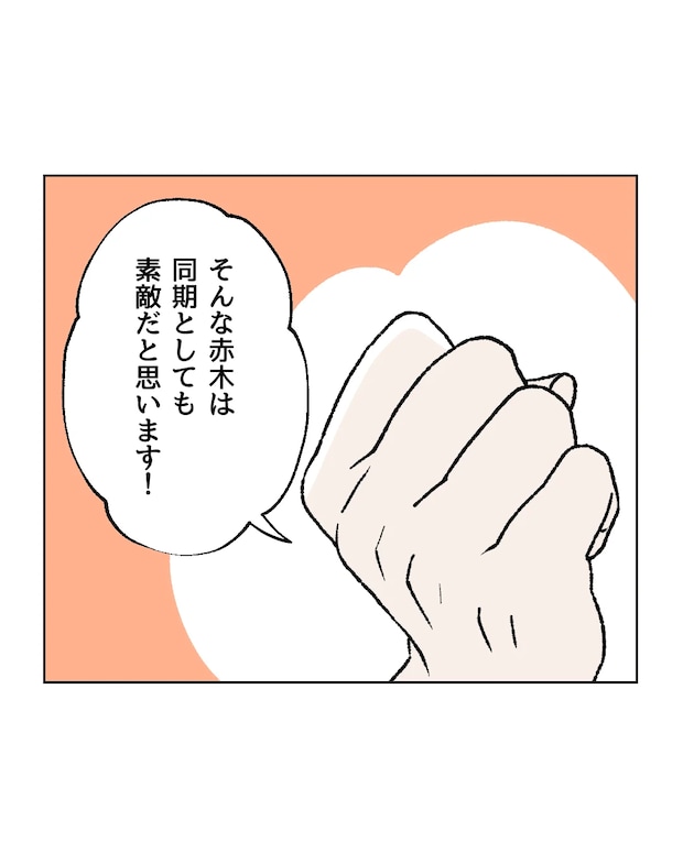 俺は気配り上手パパ/ミント