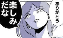 娘の先生と浮気する夫に妻「保護者会は一緒に行こう♡」→受付で先生に「いつも夫が…」妻の恐怖の発言
