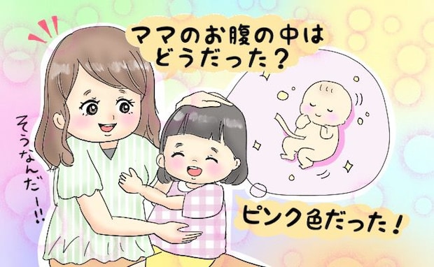 「もしかして…!?」私のおなかにいたときのことを娘に尋ねると…私が不思議な気持ちになったワケ