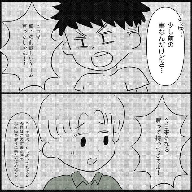 義父母と義妹親子が嫌だ 13