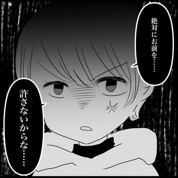 義父母と義妹親子が嫌だ 13