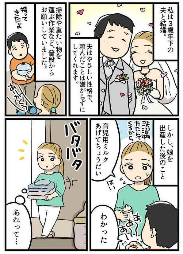 「言わないとできない?」夫の扱い方を理解したら指示待ち人間から優秀なパパに