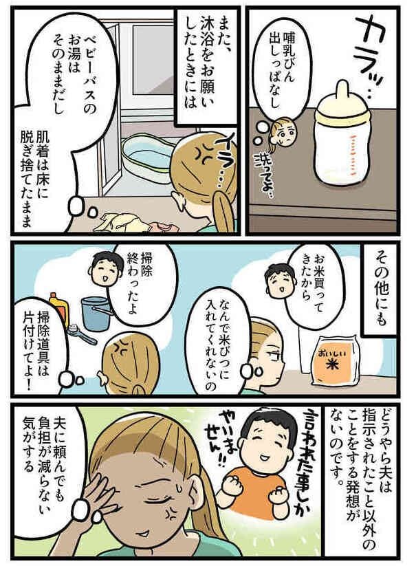 「言わないとできない?」夫の扱い方を理解したら指示待ち人間から優秀なパパに