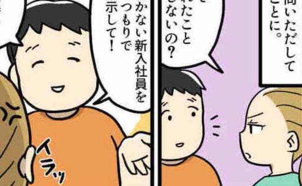 「全部指示して!期待しないで」言われたことしかやらない夫に限界!しかし妻が発想を変えたら…?