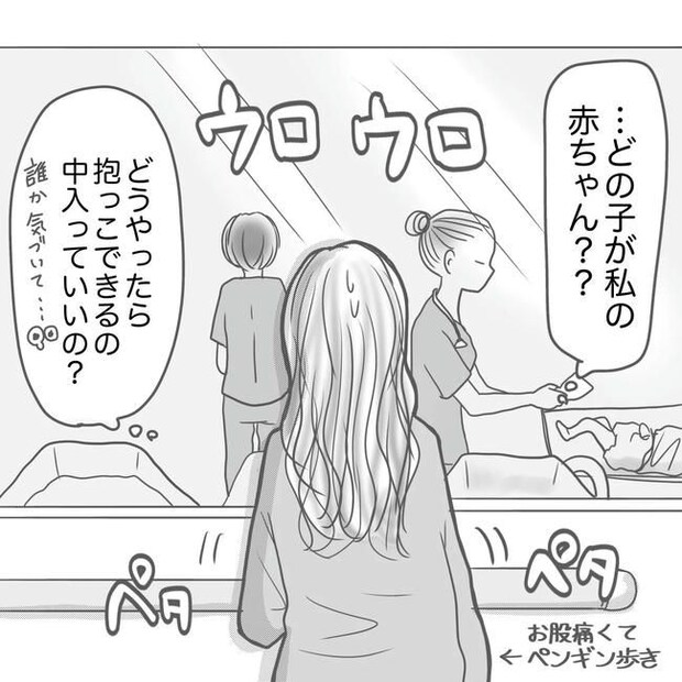 思ってたんと違った出産レポ／Reina