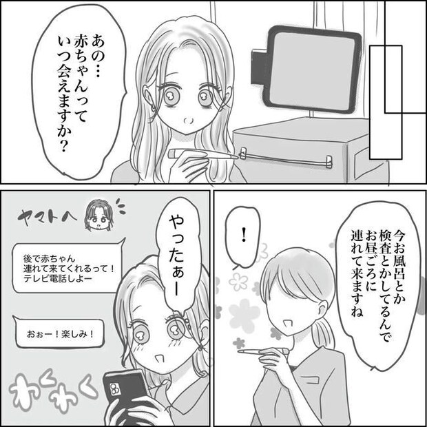思ってたんと違った出産レポ／Reina