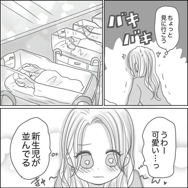 思ってたんと違った出産レポ／Reina