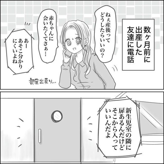 思ってたんと違った出産レポ／Reina