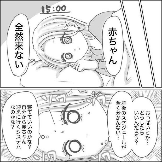 思ってたんと違った出産レポ／Reina
