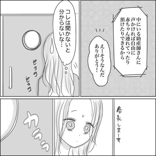 思ってたんと違った出産レポ／Reina