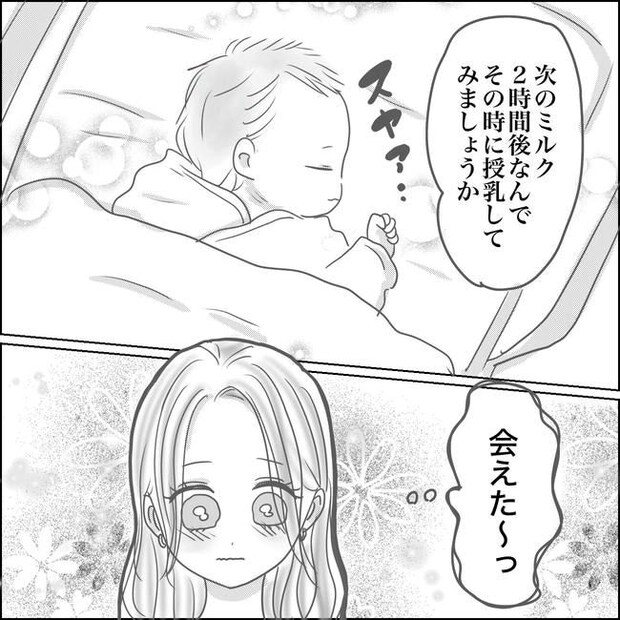 思ってたんと違った出産レポ／Reina