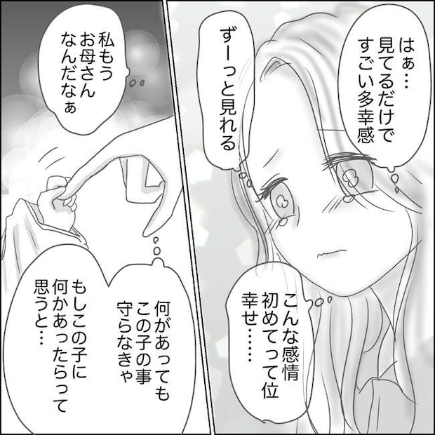 思ってたんと違った出産レポ／Reina