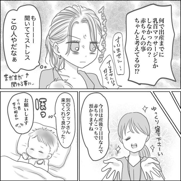 思ってたんと違った出産レポ／Reina