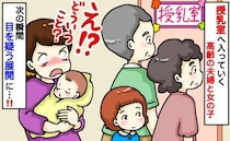 「え、おじいちゃん？」男性NGの授乳室に老夫婦が！さらに5歳の孫まで…絶句する私を救った人物とは