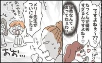 「うちの子が1番♡」ママの言葉を聞いた直後、先生の怒りが爆発！＜子どもを注意しないヤバいママ＞