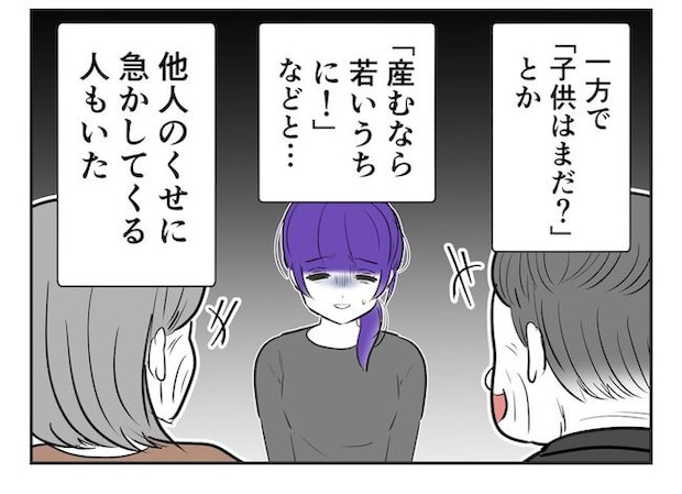 産めない私と産まない姉/尾持トモ
