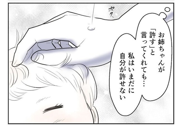 産めない私と産まない姉/尾持トモ