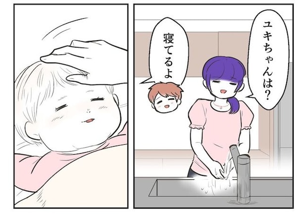 産めない私と産まない姉/尾持トモ