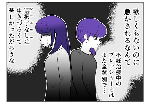 産めない私と産まない姉/尾持トモ