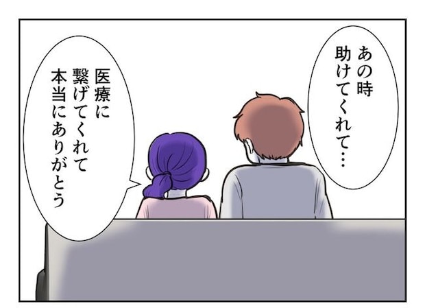 産めない私と産まない姉/尾持トモ