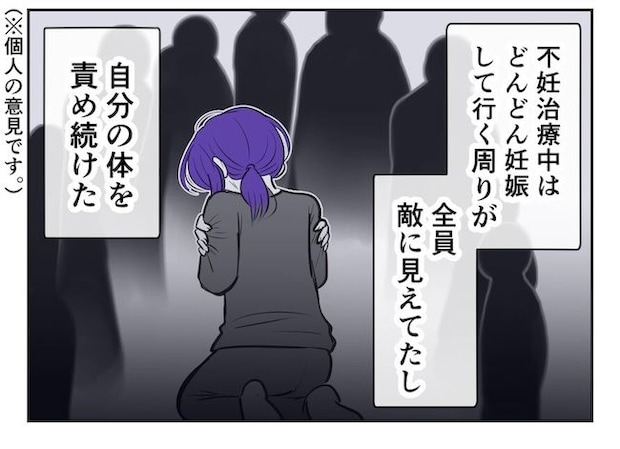 産めない私と産まない姉/尾持トモ